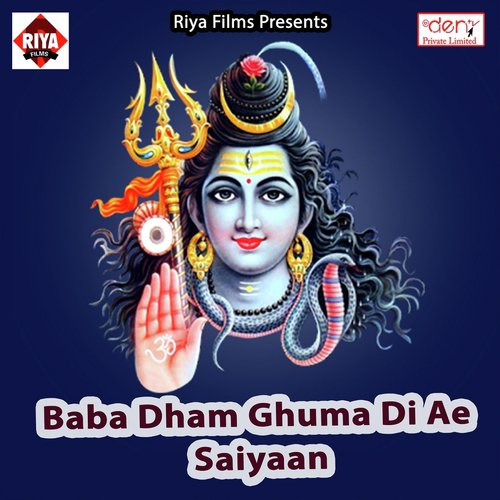 Dihlu Bhulai - Various Artists