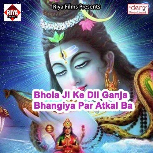 Pehle Somari Chadhata - Various Artists