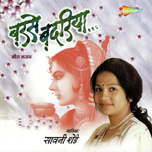 Fagun Ke Din Char - Saleel Kulkarni