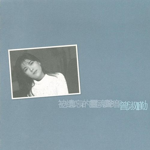 Writing To Youth - Tseng Shu Ching