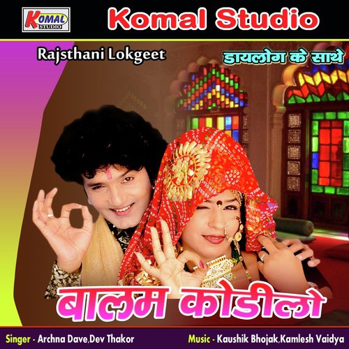 Draiver Dilvalo - Archna Dave, Dev Thakor