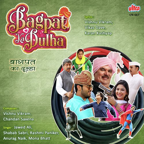 Chhoti Umariya Me - Vishnu Vikram, Chandan Saxena