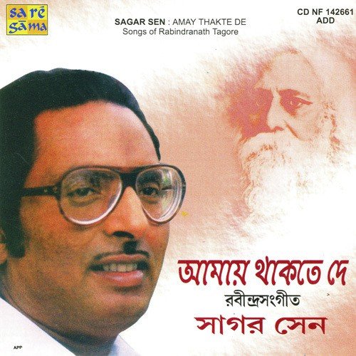 Keno Amay Pagol Kore Jas - Various Artists