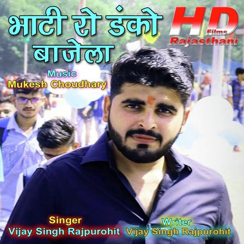 Bhati Ro Danko Bajela - Vijay Singh Rajpurohit