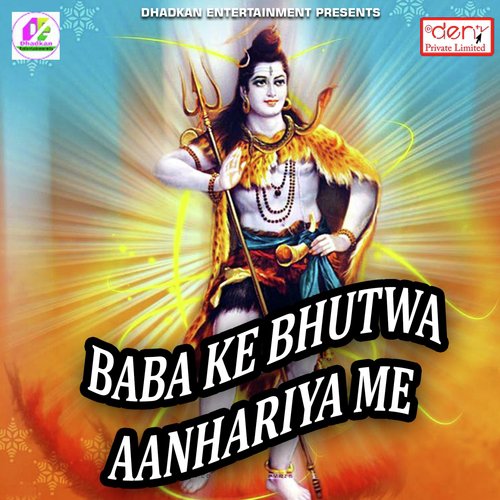 Yego Bat Suni Baba - Dhananjay Dhadkan