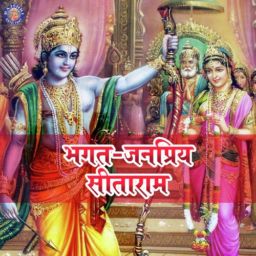 Raghupati Raghav Raja Ram (Palak) - Various Artists