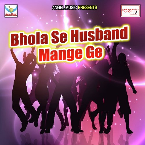 Kawar Lele Aini Bhole - Various Artists