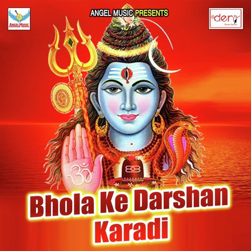 Ganesh Sanghe Naihar Jaib - Various Artists