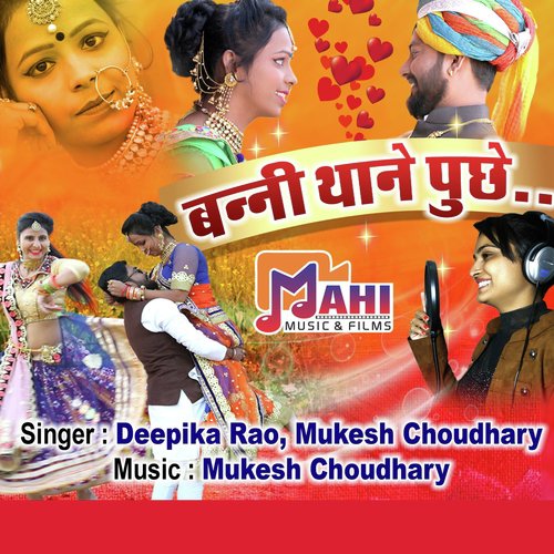 Banni Thane Puche - Deepika Rao, Mukesh Choudhary