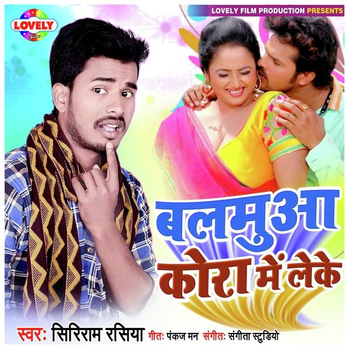 Balamua Kora Me Leke - Shriram Rashiya