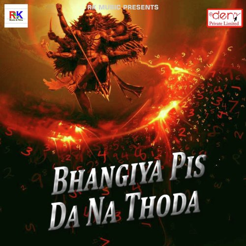 Ghusake Ek Bar Chhod Dele Ba - Various Artists