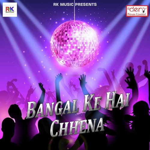 Suta Ke Bhuiya Ye Sakhi - Various Artists