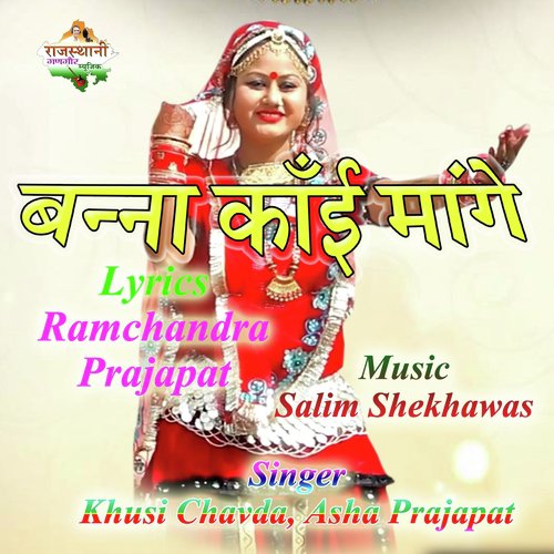 Banna Kai Mange - Khusi Chavda, Asha Prajapat