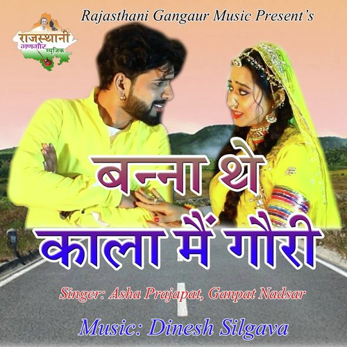 Banna the Kala Mein Gori - Asha Prajapat, Ganpat Nadsar