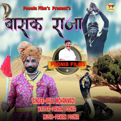 Basak Raja - Balli Mohanwadi
