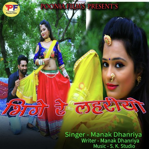 Bhige Re Lahriyo - Manak Dhanriya