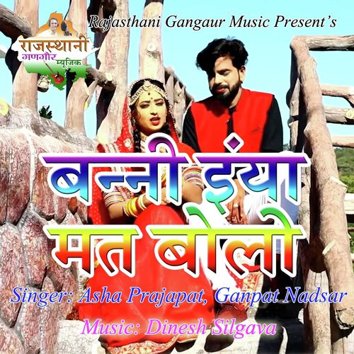 Banni Inya Mat Bolo - Ganpat Nadsar, Asha Prajapat