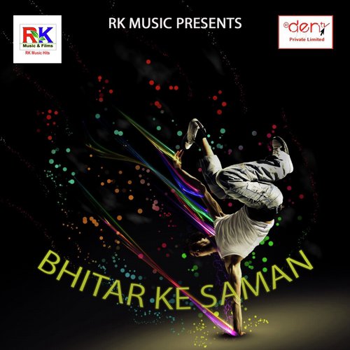 Bhitar Ke Saman - Various Artists