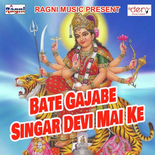 Mora Jhijhiyaa Me Diya Jaraat Naikhi - Various Artists