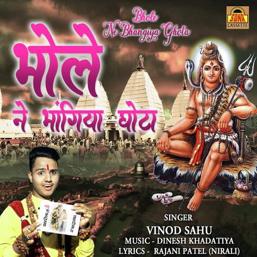 Bhole Ne Bhangiya Ghota - Vinod Sahu