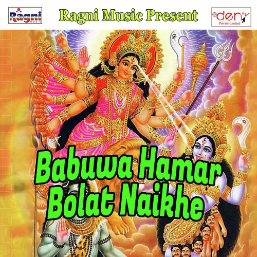Babuwa Hamar Bolat Naikhe - Various Artists