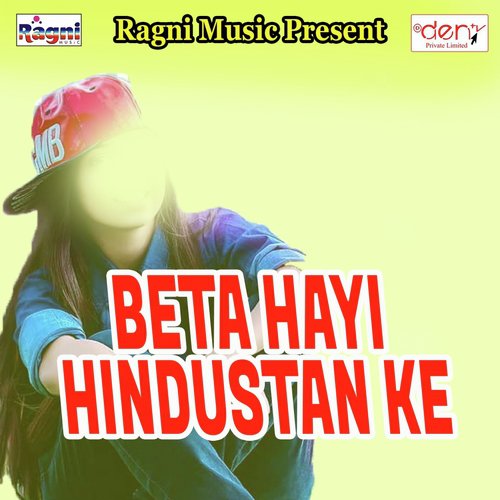 Bhatar Pa Na Rahab Ho - Various Artists
