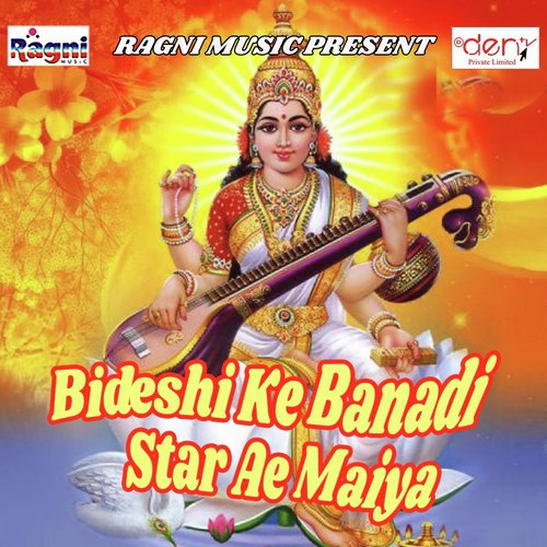 Daya Karimori Maiya - Various Artists