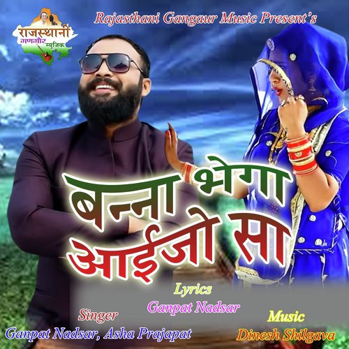 Banna Bhega Aaijo Sa - Asha Prajapat, Ganpat Nadsar