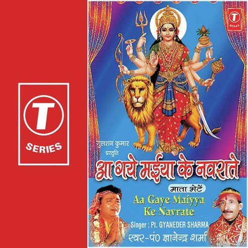 O Sachchi Sarkaar Bina - Pandit Gyanendra Sharma