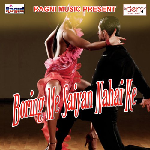 Devghar Chal Jaiti - Various Artists