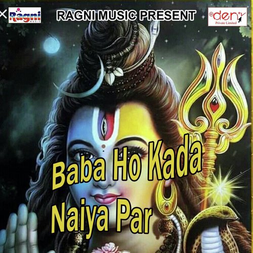Sej Pa Pata Jaib Ho - Various Artists