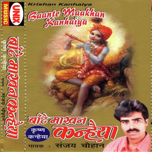 Kalo Kalo Nagar Nandji No Lal - Sanjay Chouhan