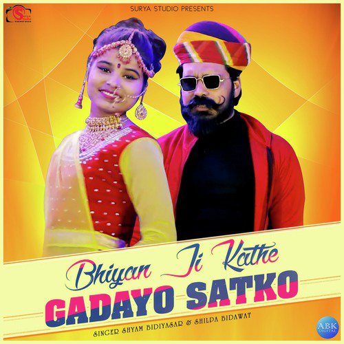 Bhiyan Ji Kathe Gadayo Satko - Shyam Bidiyasar, Shilpa Bidawat