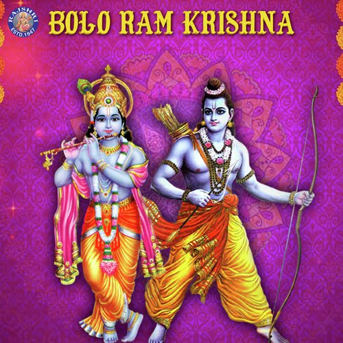 Ramraksha Stotra - Various Artists