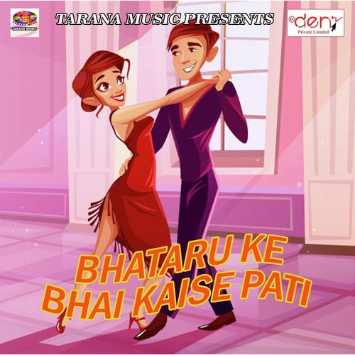 Mange Ke Ba Jawan Manga - Various Artists