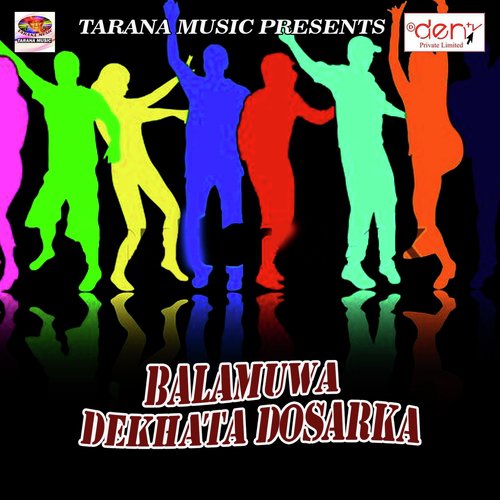 Balamuwa Dekhata Dosarka - Various Artists