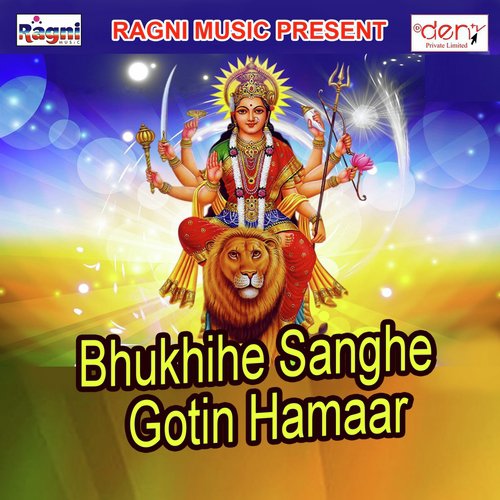 Dayini Jhijhiya Pe Dhela - Various Artists