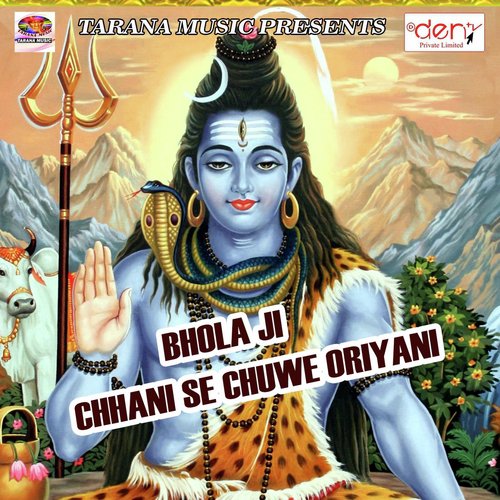 Bhagad Bhola - Various Artists