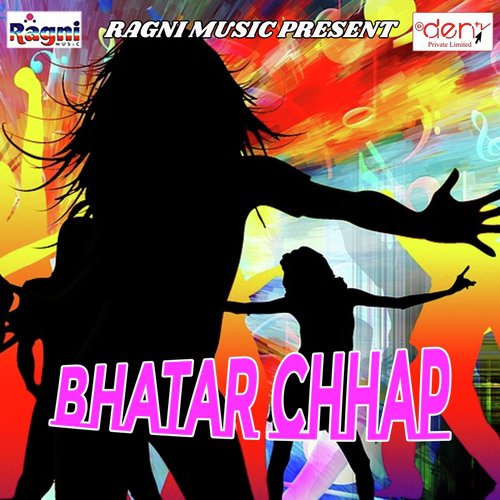 Lahanga Ke Lahar Jhar Ke Ja - Various Artists
