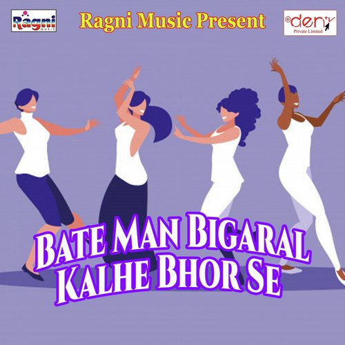 Orchestra Me Nache Bengal Wali - Various Artists