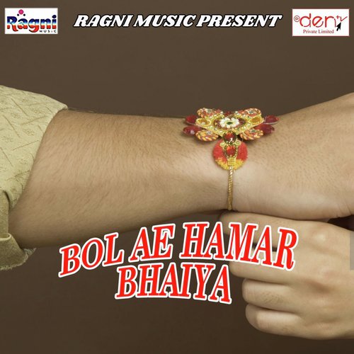 Basahawa Marata Ae Bhola - Various Artists