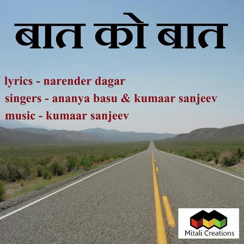 Baat Ko Baat - Kumaar Sanjeev, Ananya Basu, Ananya Basu