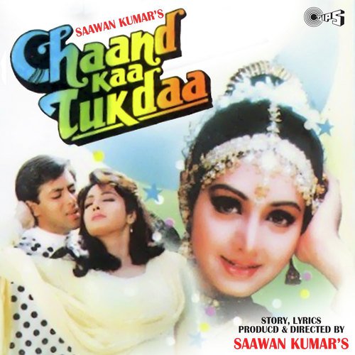 Aaja Lootere Aaja - Mahesh-Kishore