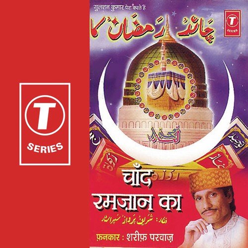 Khuda Ki Rahmaton Se - Sharif Parvaz, Raju Khan