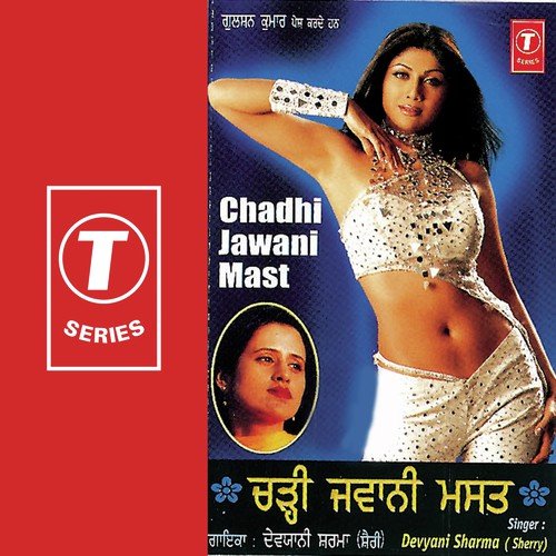 Munda Canedy - Devyani Sharma Sherry, Surendra Bachan