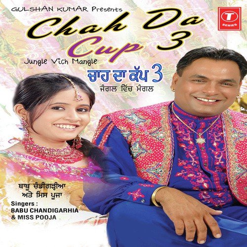 Phone Attend Nahin Kardi - Miss Pooja, Babu Chandigarhia, Sanjeev Kapoor