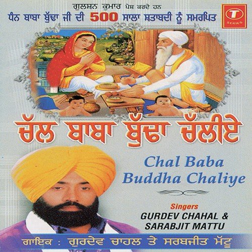 Daat Main Puttar Lain Aai Aan - Gurdev Chahal, Sarabjit Mattu, Jassi Bros