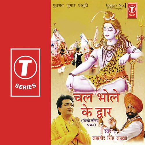 Bhole Ke Charno Mein - Lakhbir Singh Lakha, Bhushan Dua
