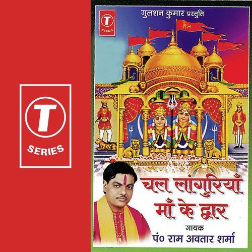 Kahe Jogni Laanguriyan Se - Pandit Ram Avtar Sharma, Babbu