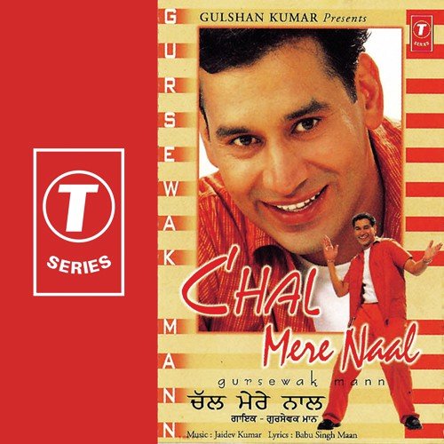 Chehra Tera - Gursewak Maan, Jaidev Kumar